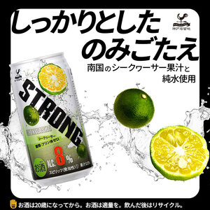 【定期便6回】神戸居留地 ストロングチューハイシークヮーサー糖類ゼロ缶 内容量 350ml × 144本 | ふるさと納税 缶酎ハイ グレープフルーツ 5％ 喉越し 爽快 爽やか 人気 酎ハイ サワー