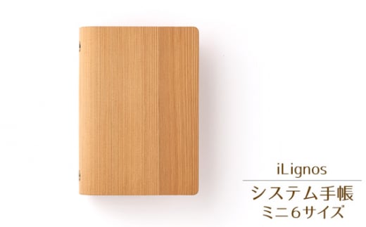 No.028 iLignos システム手帳（ミニ６サイズ） ／ 国産 スギ 杉 曲がる 木製 愛知県