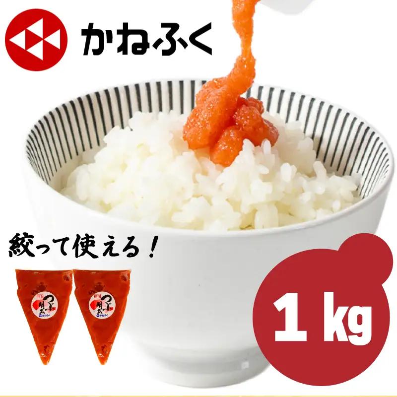 かねふく つぶ明太 1kg(500g×2袋)  | 明太子チューブ かねふく YUC