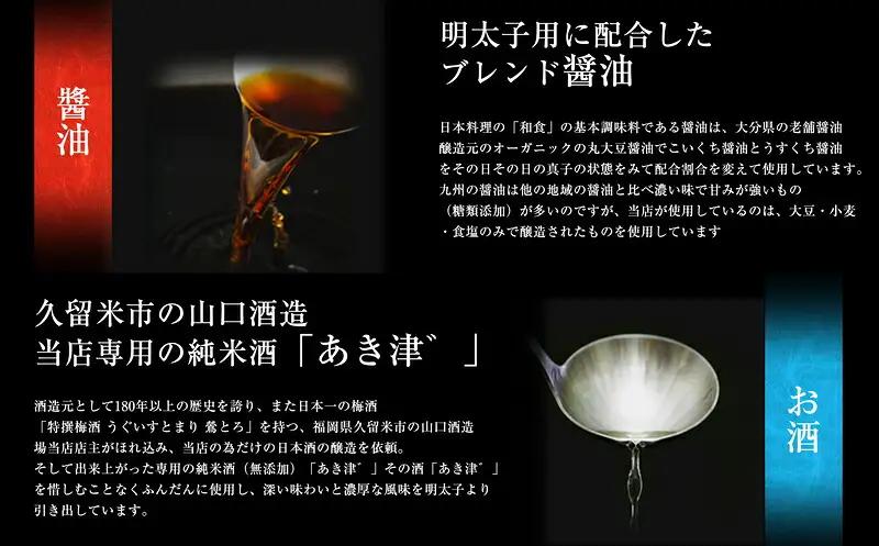 辛子明太子 あき津゛ 造りたて 天然だし 200g | 工場直送 辛子明太子