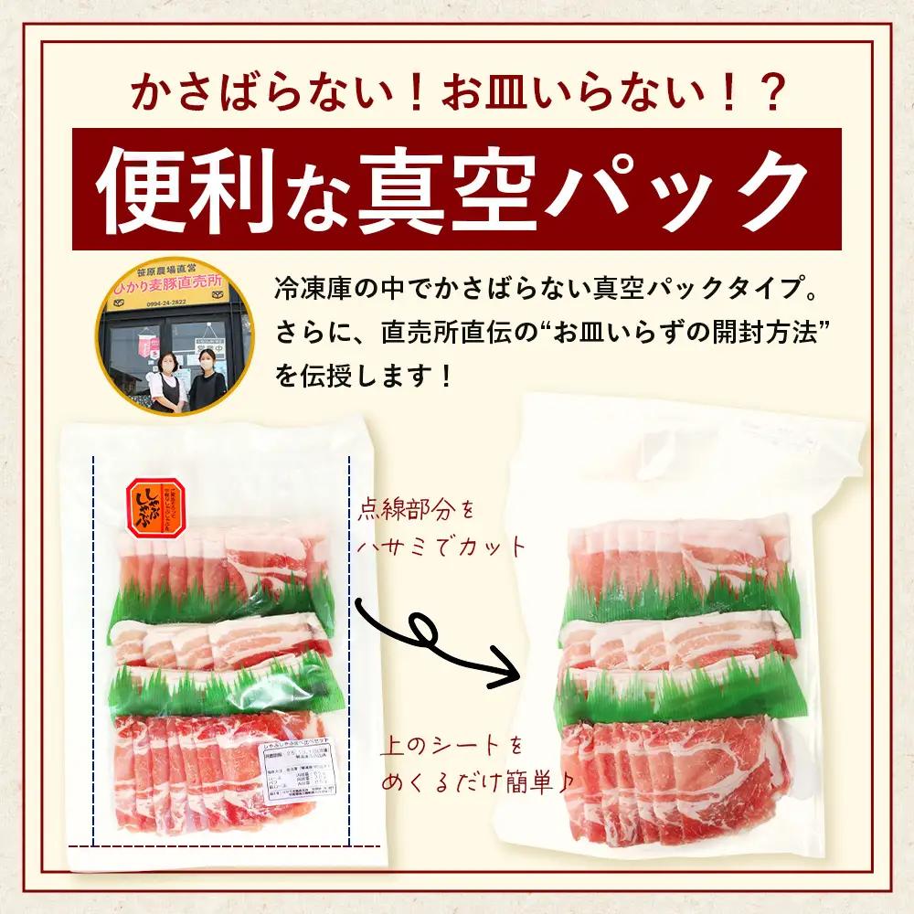 【定期便全6回】鹿児島県産 ひかり麦豚 しゃぶしゃぶ 食べ比べセット 約2kg （200g×10パック） トレーなし 冷凍 HM-17 | 肉 お肉 にく 豚肉 ロース 肩ロース バラ肉 スライス 真