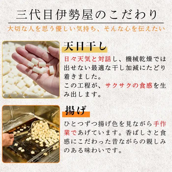 おかき 天日干し揚げおかき 定番セット 【おかき】【ho1738】