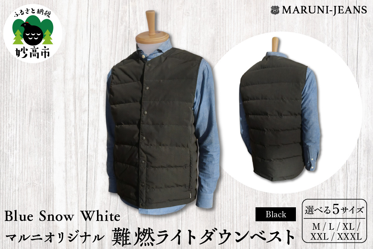 
                  【選べるサイズ】 Blue Snow White / マルニオリジナル・難燃ライトダウンベスト ( ブラック ) 難燃 繊維 ライトダウンベスト ベスト アウトドア 軽量 雪国 キャンプ 普段使い シーズンレス インナー 新潟県 妙高市
                