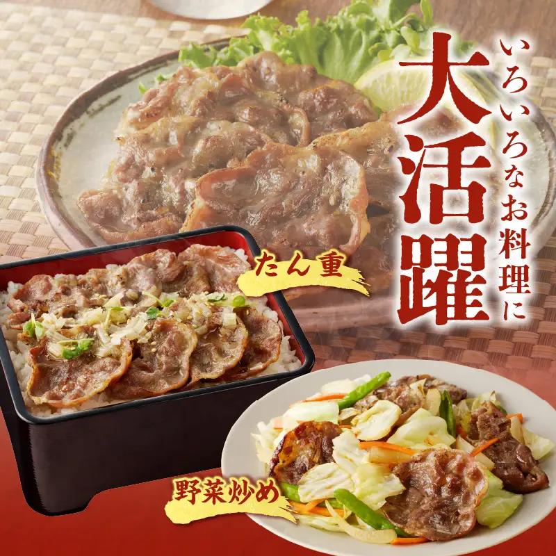 ねぎ塩 牛タン（成型）合計 1kg 小分け 250g×4 牛タン