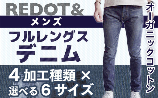 【ふるさと納税】 indigo　32インチ　デニム REDOT& メンズ オーガニックコットン フルレングスデニム 熊本 美里町 denim OneWash INDIGO BLUE LightBlue ワンウォッシュ インディゴindigo ブルー ライトブルー オーガニック