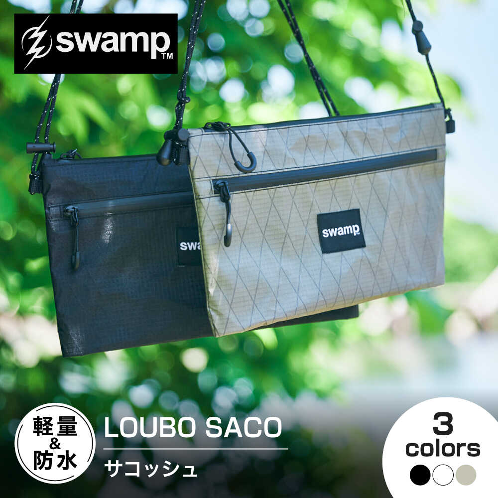 【ふるさと納税】【選べるカラー】 【人気No.1！】【3色展開オリジナルサコッシュ】LOUBO SACO サコッシュ キャンプ 人気 アウトドア 旅行 フェス 登山 ソロキャンプ 島根県雲南市/swamp[AIDX001]