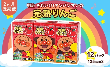 ジュース アンパンマン りんご 2ヶ月 ジュース