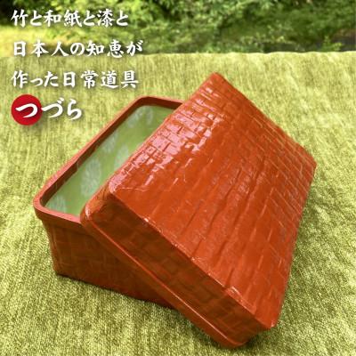 ふるさと納税 中央区 日本橋人形町　岩井つづら店　≪小物入れつづら≫　つづら:朱色 |  | 01