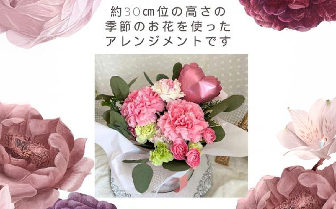 
            No.440 季節の生花アレンジメント ／ 花 フラワーギフト 季節の花 ナチュラル おしゃれ きれい プレゼント 大阪府
          