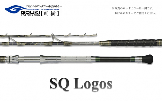 
剛樹 SQロゴス （SQLOGOS195M） 195cm ウェイト負荷80-150号 釣り 釣具 釣竿 ロッド
