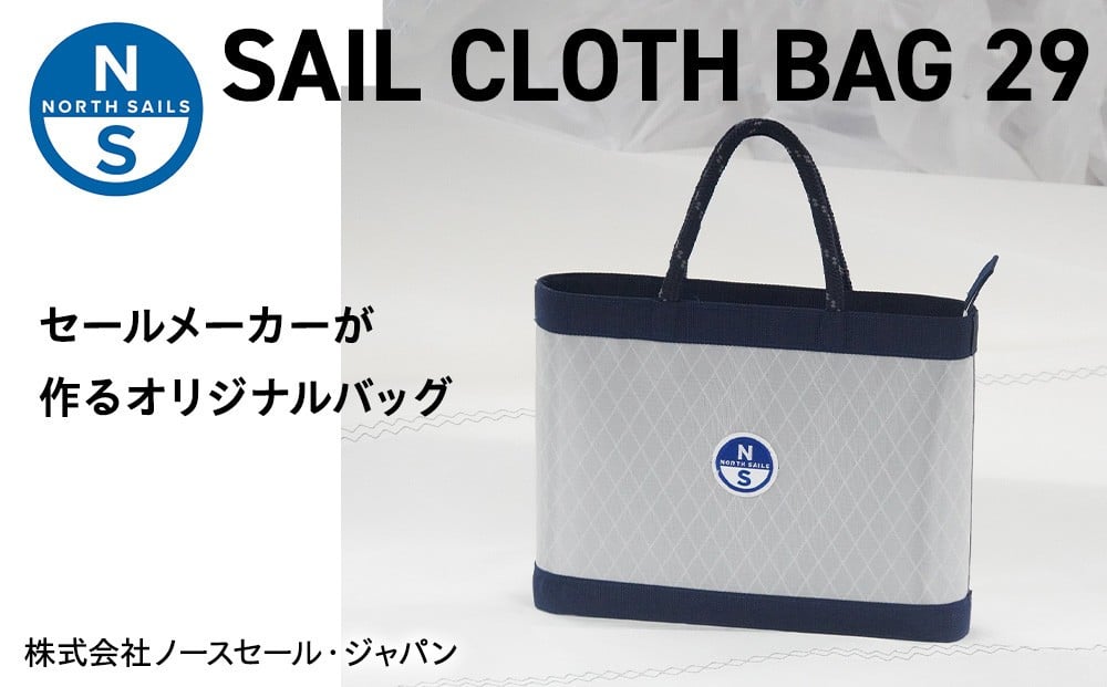 
            SAIL CLOTH BAG 29
          