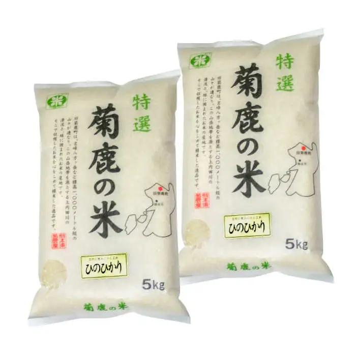 令和8年度産米 3回定期便 菊鹿の米ヒノヒカリ白米お米5kg×2袋米令和8年産ZBI017