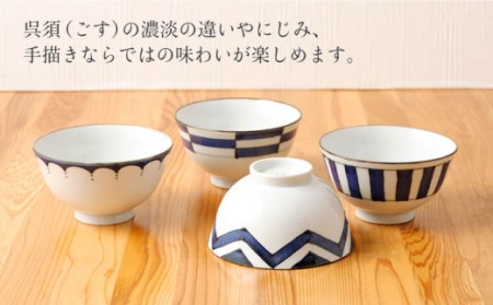 波佐見焼 陶器 染シリーズ 茶碗 青 4個セット/陶器 皿 陶磁器 食器 お皿【山下陶苑】 [OAP038]