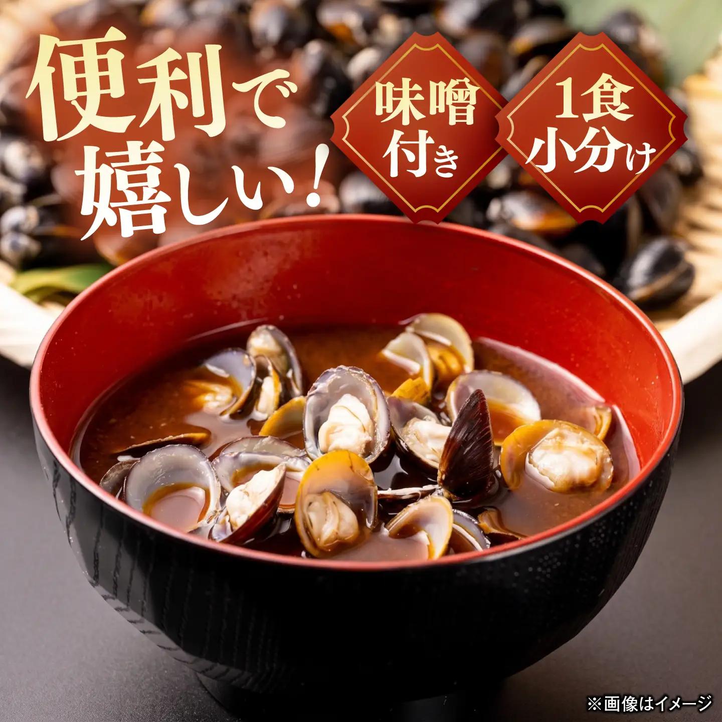 毎日食べたい!宍道湖産大和しじみの即席大粒しじみ汁(赤だし味噌)48g×20袋 島根県松江市/平野缶詰有限会社[ALBZ064]