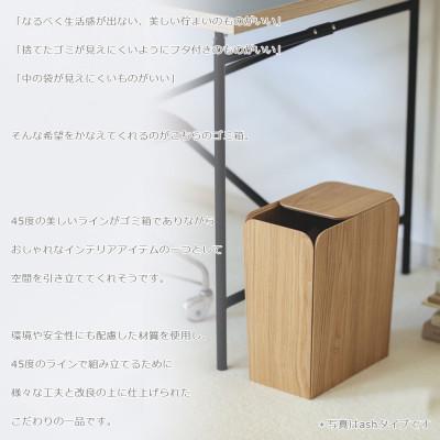 ふるさと納税 旭川市 SASAKIの木製くずかごSpreaddustbin-walnut【旭川クラフト木製品】_03184 |  | 01