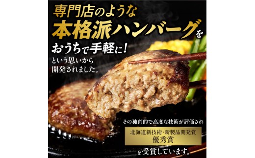 北海道ビーフハンバーグ（150g×10）穴のあいたビーフハンバーグ