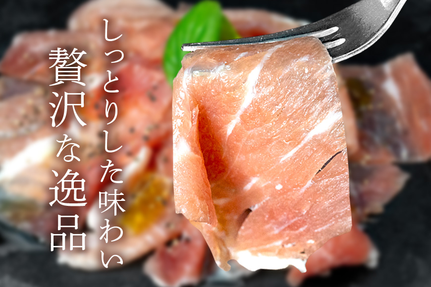 美ら島あぐー生ハム　計700g（70g×10パック）