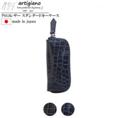 【キーケース】クロコエンボスレザー 本革 4連タイプ ワニ革模様 型押し【apo-16ec-NV】