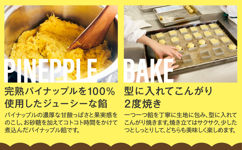 青島パイナップルケーキ 6個入り×1箱 パイナップルケーキ フルーツケーキ パイナップル フルーツ スイーツ 個包装 無添加 お菓子 おやつ お土産 手土産 洋菓子 ギフト