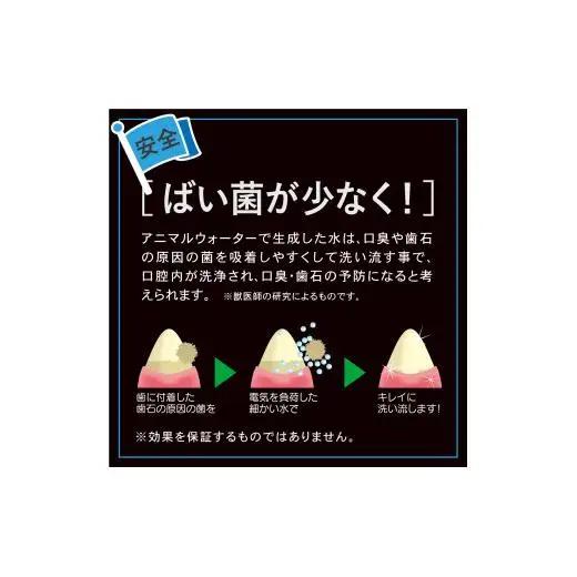 アニマルウォーターⅢ