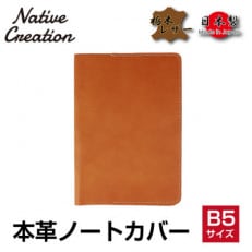 Native Creation B5 ノートカバー NC3753 CAMEL 栃木レザー