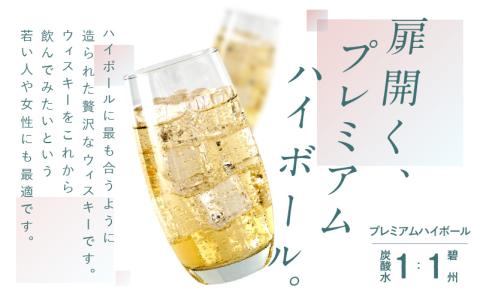 【6か月定期便】本格派ブレンデット・ウィスキー 碧州（へきしゅう）お酒 ウイスキー 洋酒 H044-029