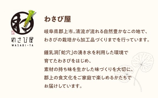 あらずりわさび・わさび塩 わさび 塩 調味料 セット わさび ワサビ 山葵 焼き肉 刺身 調味料 料理 詰め合わせ お取り寄せ 調味料 料理 詰め合わせ お取り寄せ 調味料 料理 詰め合わせ お取り寄