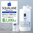 【ふるさと納税】スクワラン美容オイル アンジェクローリス 1000mL（シャンプー100mL付） 保湿 スクワランオイル 無添加 スキンケアオイル マッサージオイル ふるさと 納税 千葉県 長生村