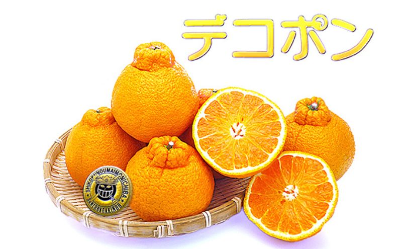 香川県産あま～いデコポン［不知火］約4.5kg 果物類 みかん 柑橘類 