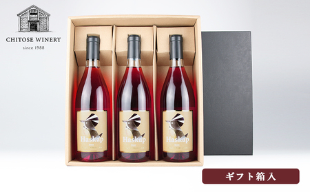 千歳ワイナリー ハスカップスイート720ml×3本＜ギフト箱入＞