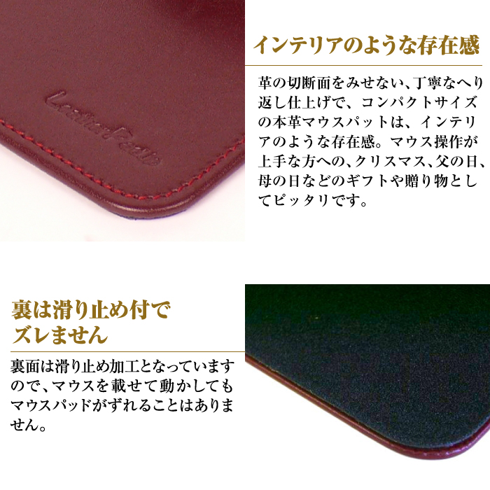 本革マウスパッド【コンパクトサイズ】（ワイン）