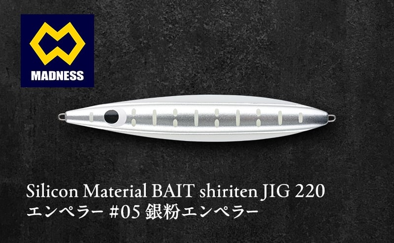 
            シリテン ジグ220 エンペラー #05 銀粉エンペラー〈釣り、ルアー、釣り具、スポーツ〉雑貨 日用品
          