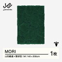 【ふるさと納税】 【山形緞通×隈研吾】MORI (M) [oc-lkmrm]