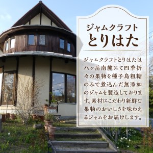 ジャムクラフトとりはたのおまかせジャムセット（6本入り） [h211]