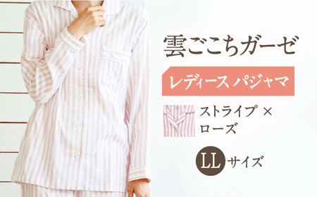 【LLサイズ：ストライプ：ローズ】雲ごこちガーゼ レディース パジャマ[OAW008-12]