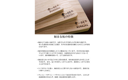 桐まな板 （スクエア 厚板タイプ）桐の無垢材 《サイズ：長さ350×奥行325×板厚25・重量：約850g 》
