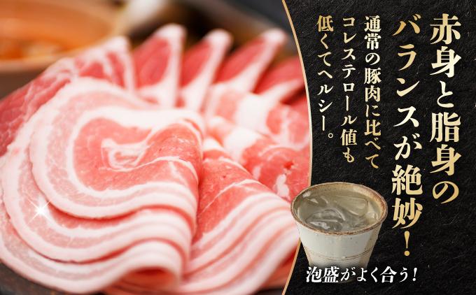 沖縄あぐー肩ロースしゃぶしゃぶ用（300g×4/1.2kg）