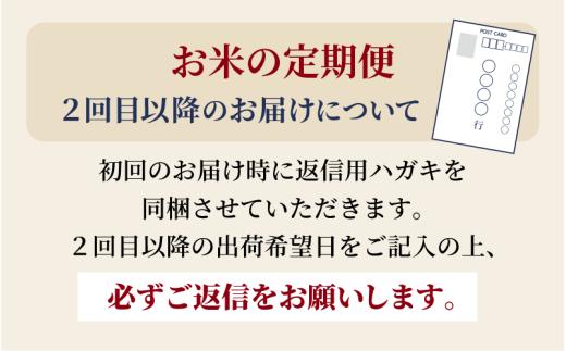 ＜定期便全6回＞ 令和8年産 真庭市産 ひとめぼれ 無洗米 10kg(5kg×2袋)×6回 / お米 岡山県 米 ひとめぼれ 人気 2026年産 【tkns-tkb011】