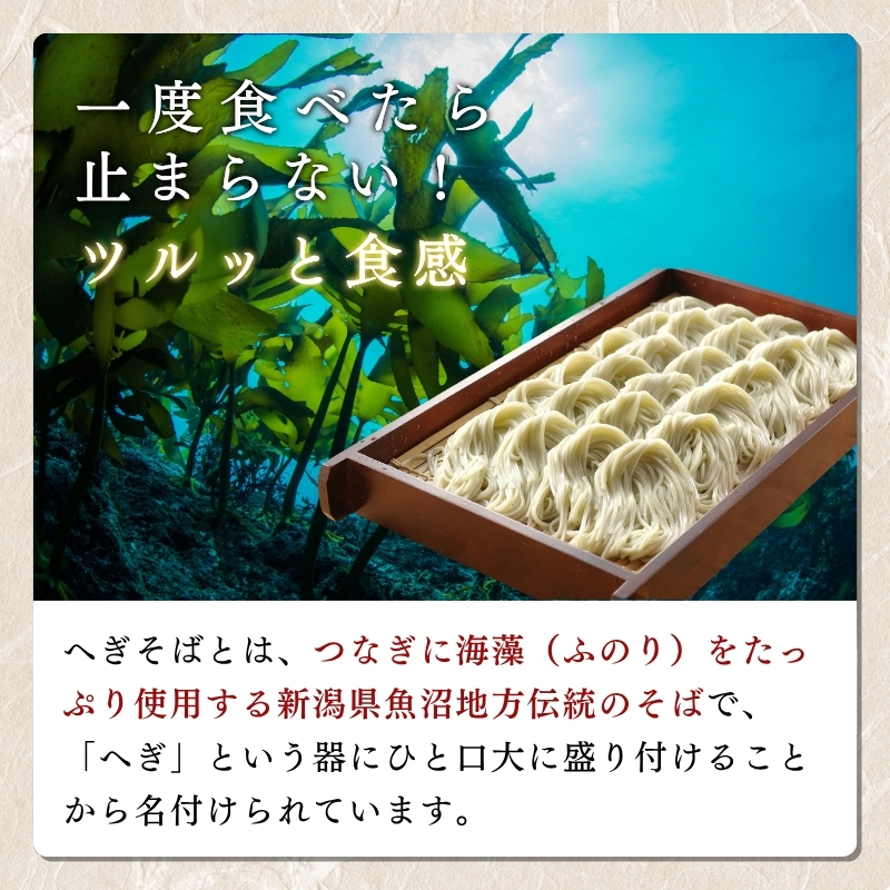 のどごし(乾麺・干しそば) 20袋 蕎麦 そば ソバ 干しそば 干し蕎麦 へぎそば へぎ蕎麦 のどごし 乾麺 新潟県 上越市