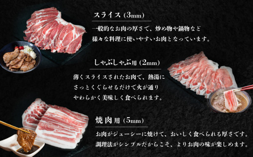 茨城 ブランド豚 常陸の輝き 3部位 食べ比べ 計1kg ( ロース 310g / 肩ロース 330g / バラ 360g ) しゃぶしゃぶ 用 2mm  【 茨城 国産 豚肉 銘柄豚 生姜焼き 冷し
