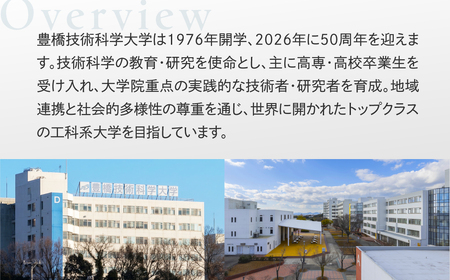 ≪返礼品無し≫【豊橋技術科学大学】豊橋市大学応援寄附 30000円 大学寄附 愛知県豊橋市への寄附 返礼品無し 寄附のみ 豊橋市 穂の国 東三河 30000円 ポッキリ 愛知県 豊橋市