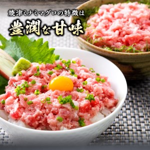 a10-718　天然まぐろ　おすすめ　南鮪ネギトロ　南鮪100%使用の贅沢品　