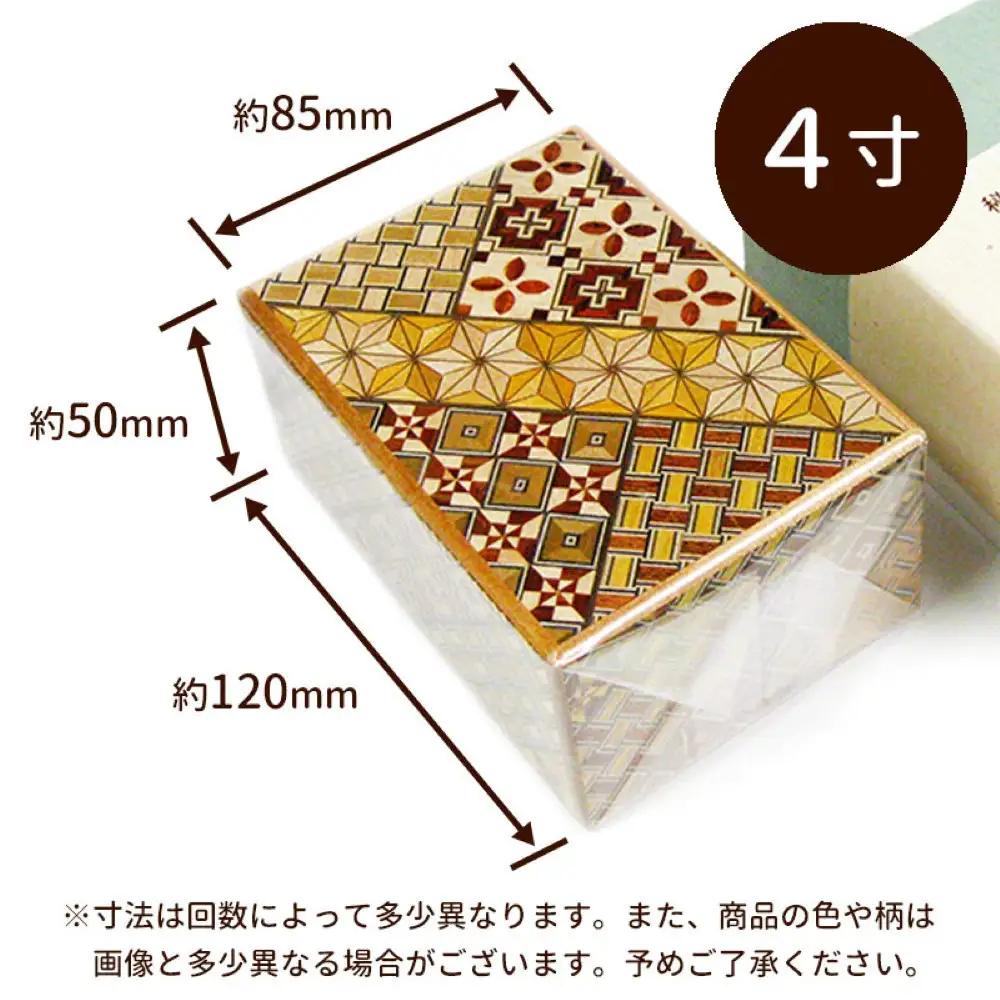 【箱根寄木細工　秘密箱】秘密箱４寸12回　からくり箱＜出荷時期：受注後1～2ヵ月で発送予定＞【 小物入れ 小寄木模様 幾何学模様 寄木の板 記念品 小家具 神奈川県 小田原市 寄木細工 寄木細工　】