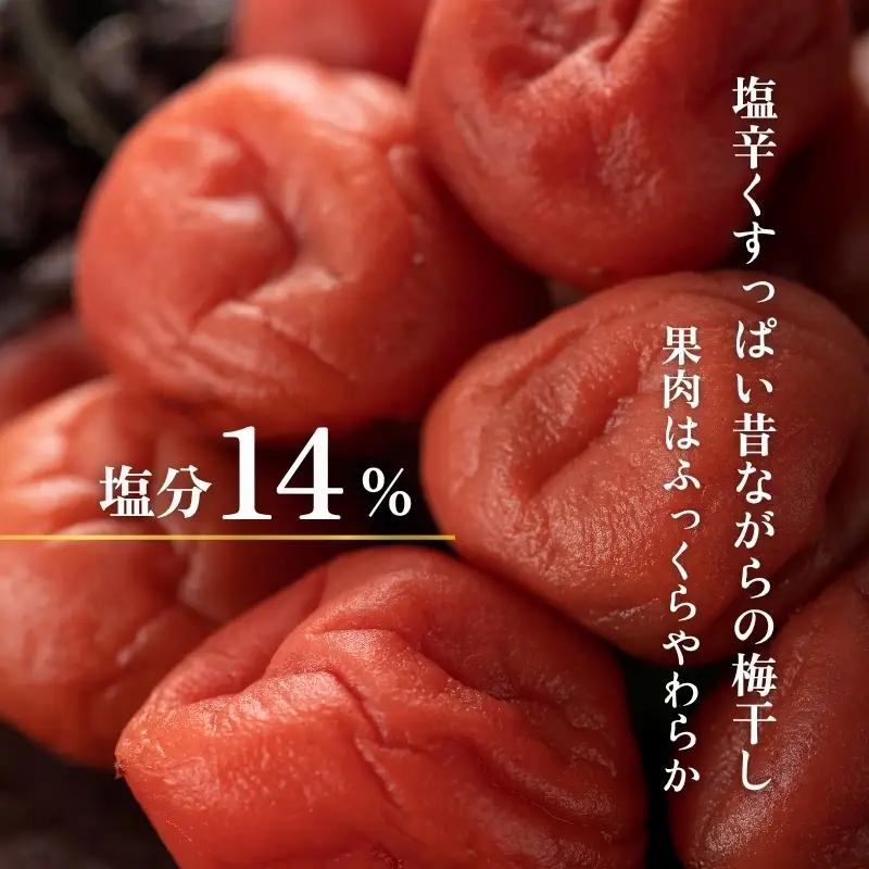 なつかしの味 梅干し（南高梅）140g×6パック