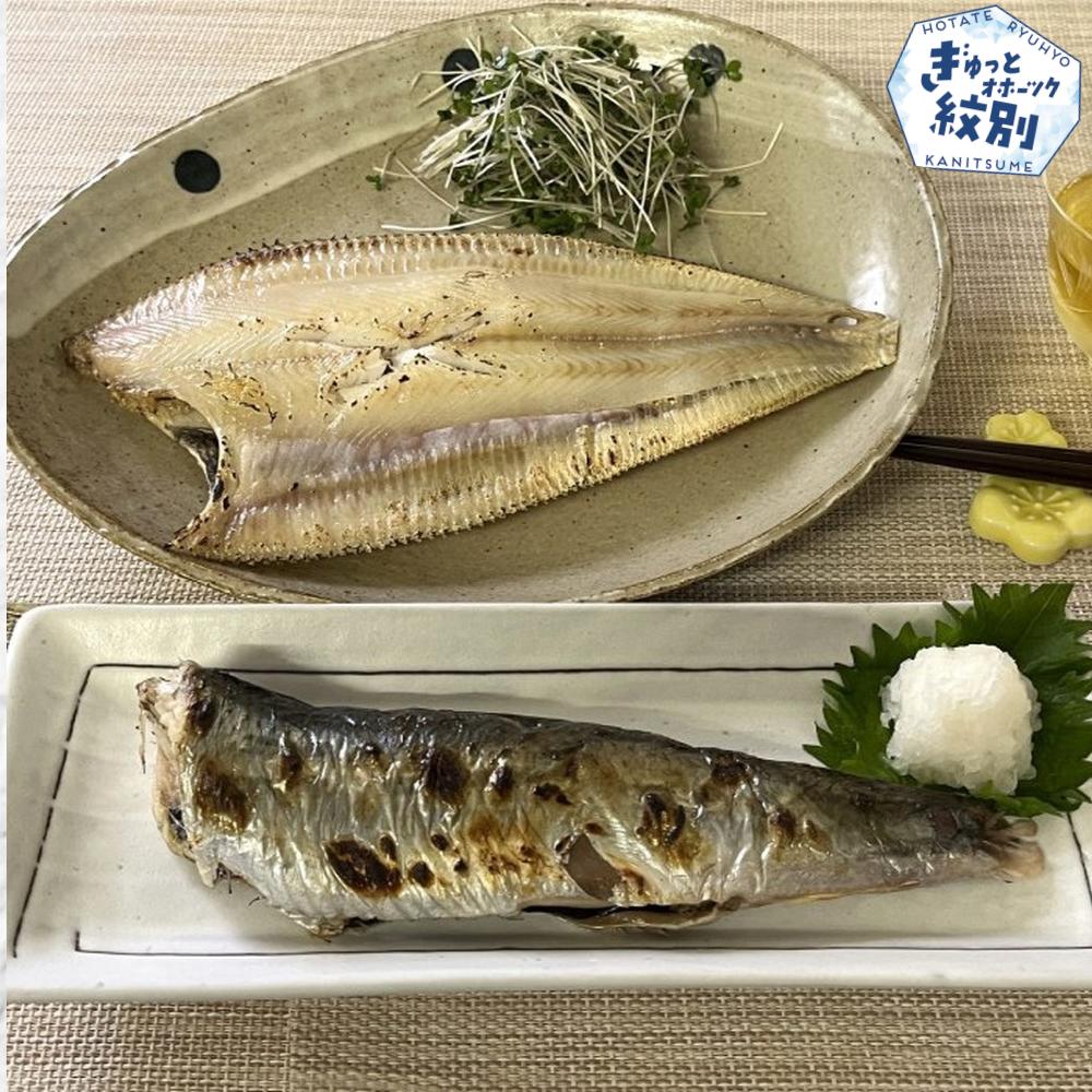 13-245 こだわりの紋別産　にしん糠漬けとなめたかれい一夜干しセット