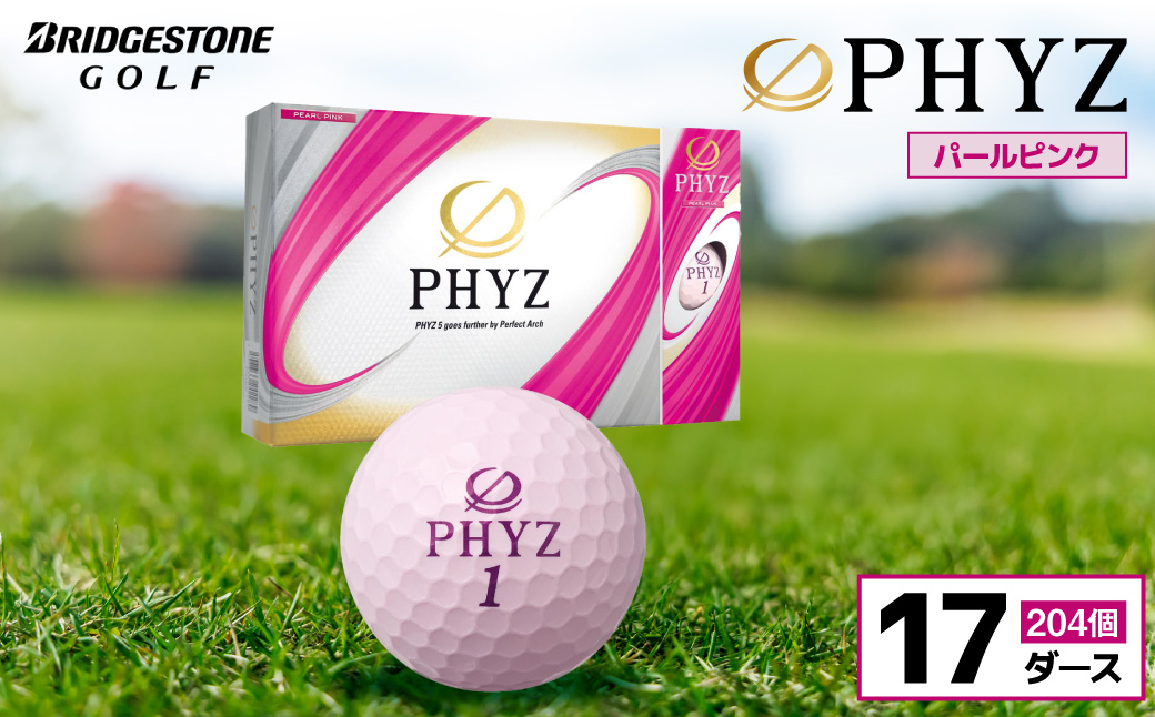 ゴルフボール ブリヂストン PHYZ（ファイズ）パールピンク / 17ダース ブリジストン