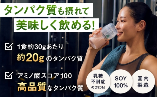 ALPRON SOY プロテイン 900g カフェラテ風味 6個セット 島根県雲南市/株式会社アルプロン ｜ソイプロテイン [AIAL133]