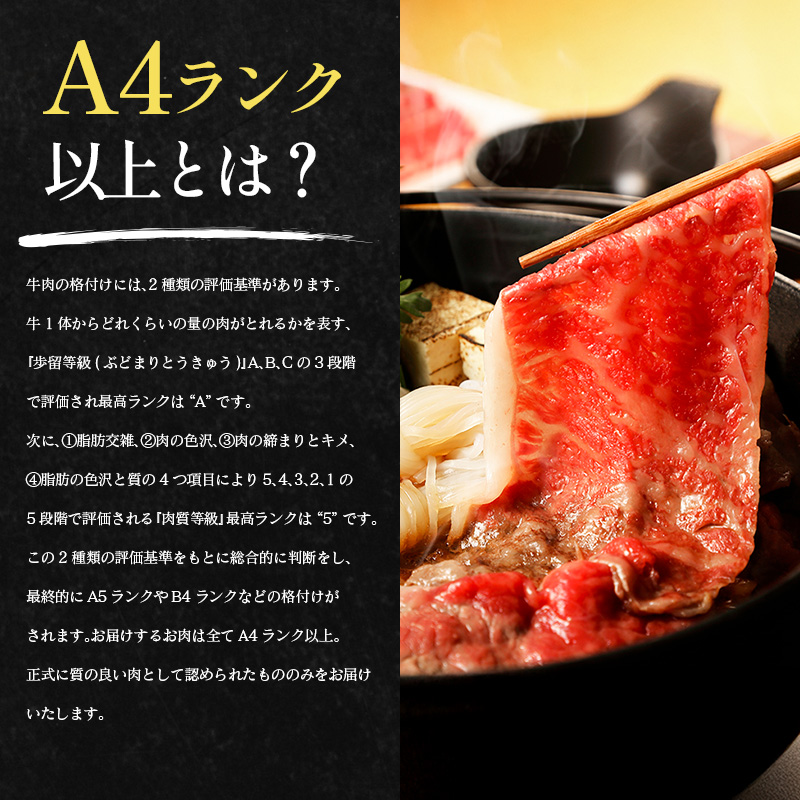 宮崎黒毛和牛『こゆ牛』すき焼き用 肩ロース 計500g A4等級以上【B127】_イメージ3