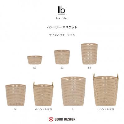 ふるさと納税 奥州市 暮らしを豊かにするシンプルで美しいかご ハンドル付き M ベージュ バンドシー [AR024] |  | 03