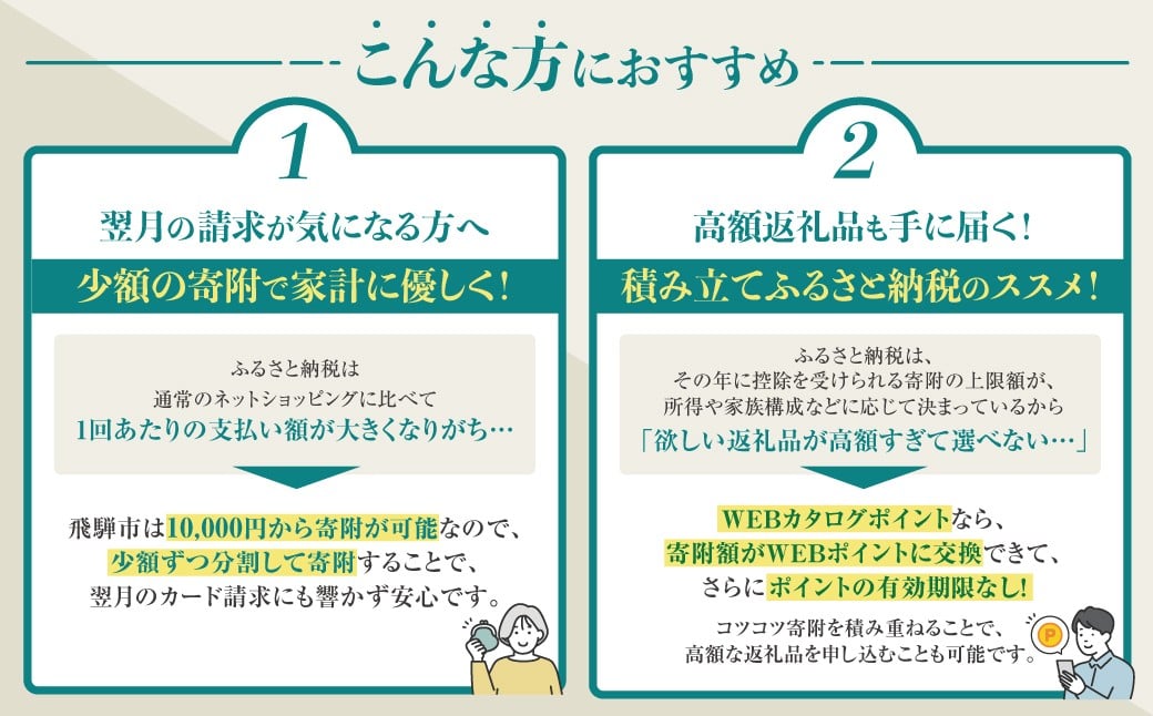 年末の寄附も安心！有効期限なし！ポイント残高も確認できるWEBカタログ♪